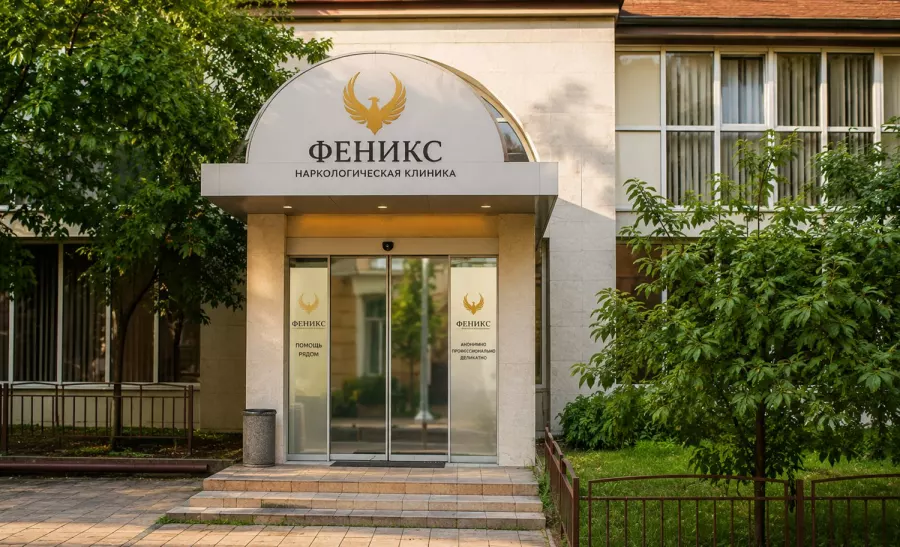 Вход в наркологическую клинику «Феникс» в Череповце